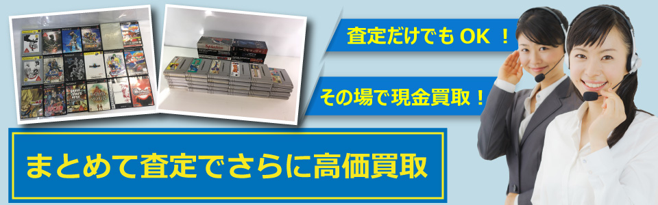 札幌快生堂では古いゲームソフトなどを買取可能！査定だけでもOK!その場で現金買取も対応中！