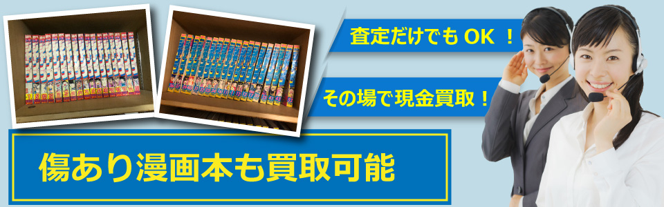 札幌快生堂では少年ジャンプ、月刊ジャンプ、マンガ（漫画）などを買取可能！査定だけでもOK!その場で現金買取も対応中！